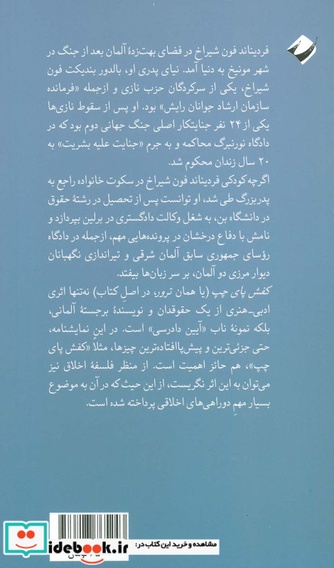 کفش پای چپ