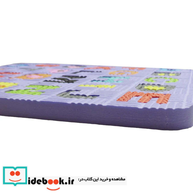 مجموعه پازل فومی کفپوش الفبای انگلیسی 1625 1سانتی 12جلدی