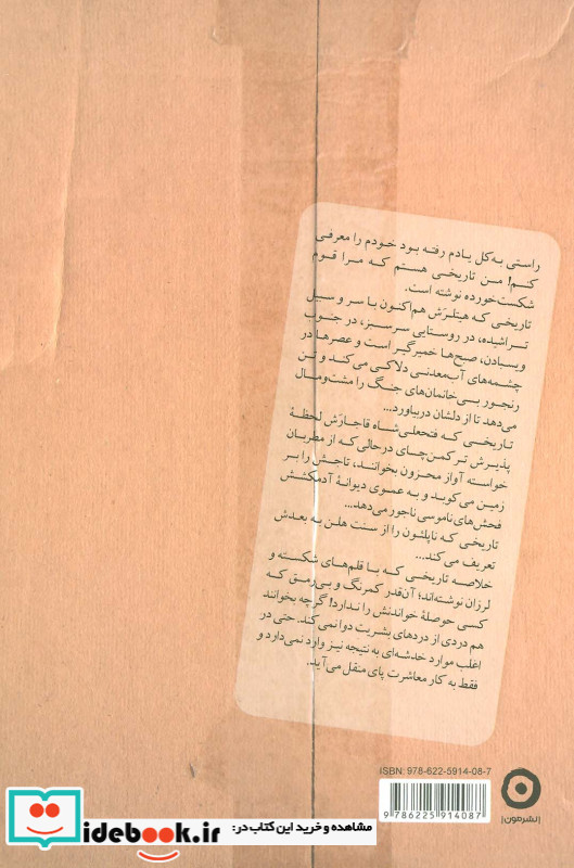 کان لم یکن نشر مون