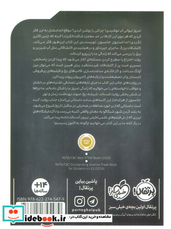 اکتشافات بزرگ