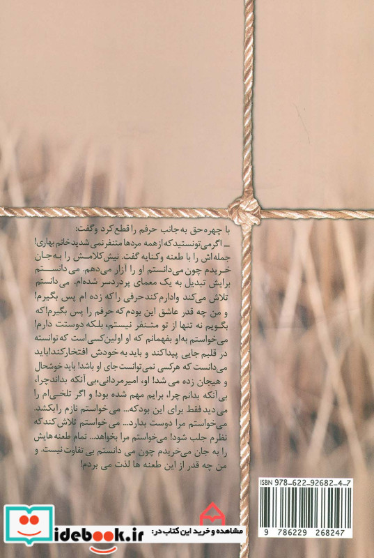فرزند پیله
