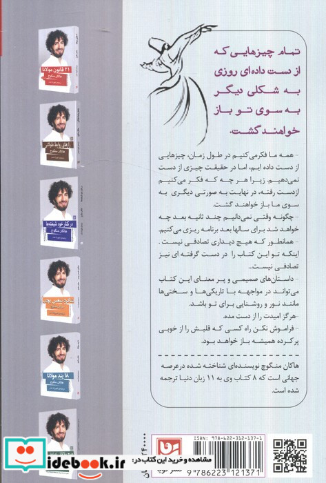 خوشبختی انقلابی بزرگ است