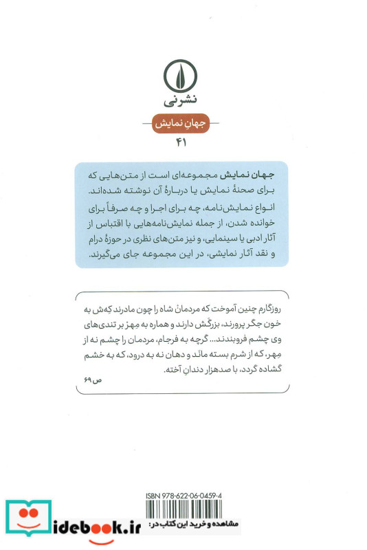 شگفت و بی شکست