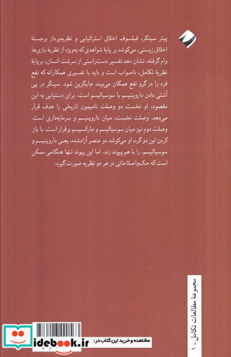 چپ داروینی