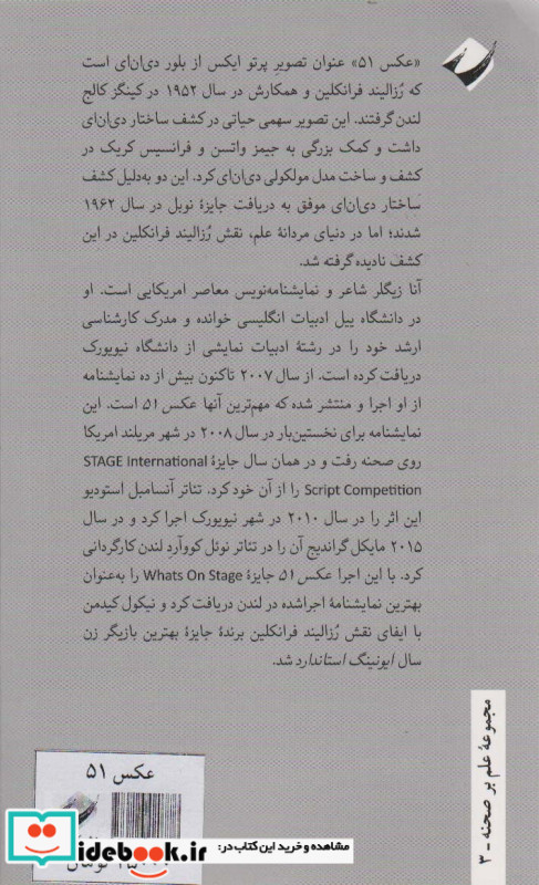 عکس 51