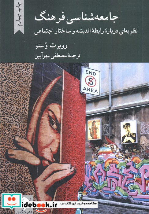 جامعه شناسی فرهنگ نشر کرگدن