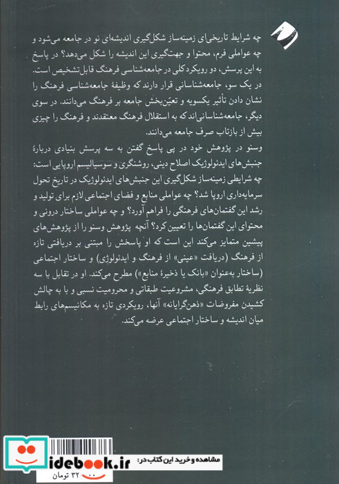 جامعه شناسی فرهنگ نشر کرگدن