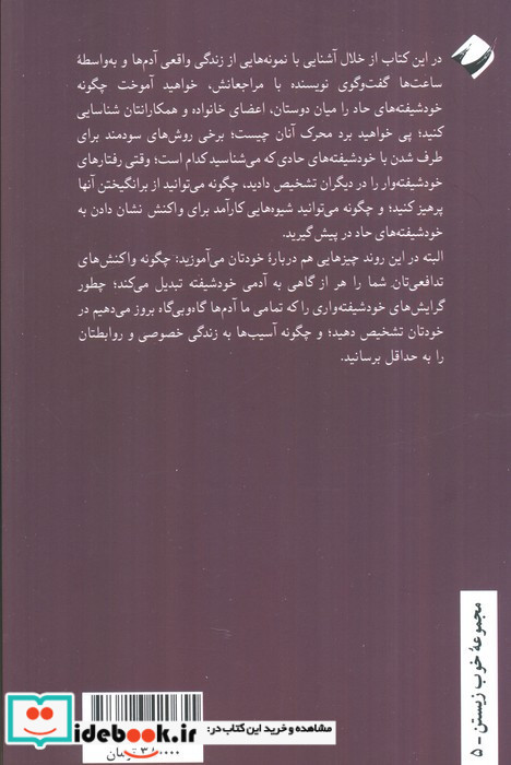 خود شیفته ای که می شناسی