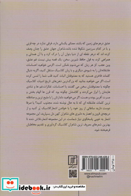 عاشقانه هایی برای شکستن قلبت
