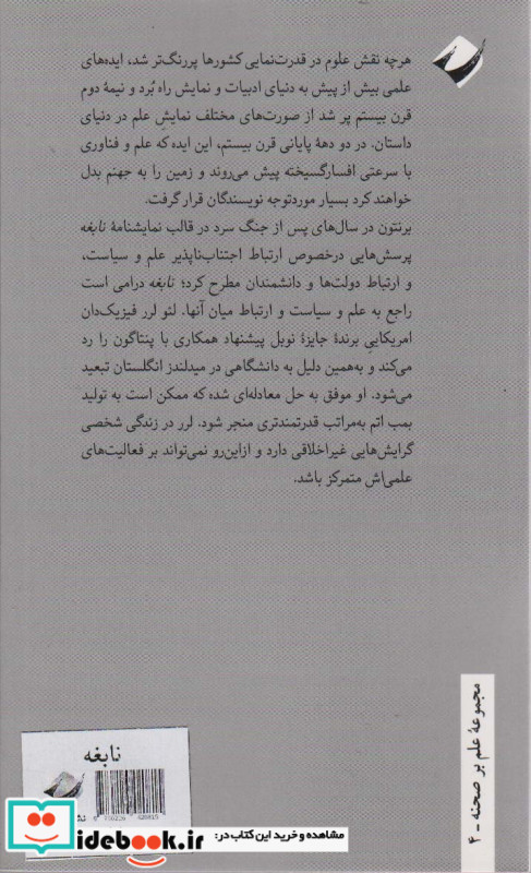نابغه نشر کرگدن