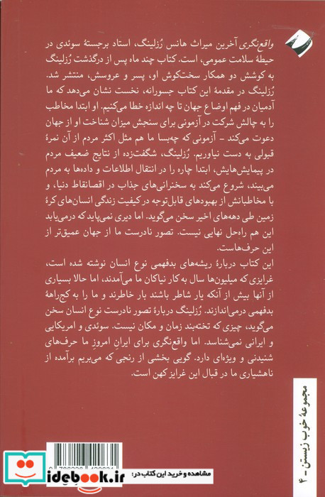 واقع نگری نشر کرگدن