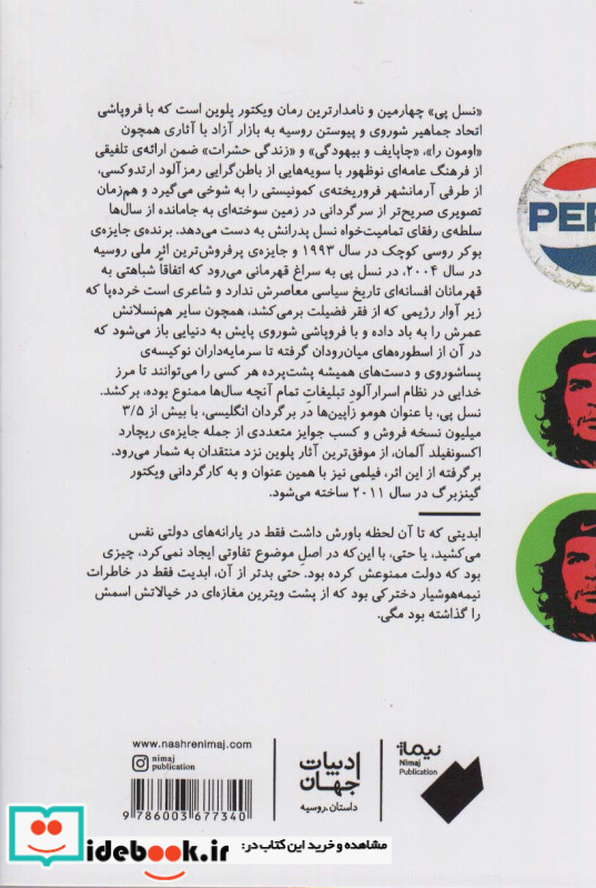 نسل پی نشر نیماژ