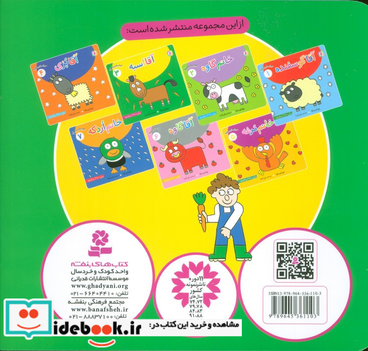 آقا اسبه 