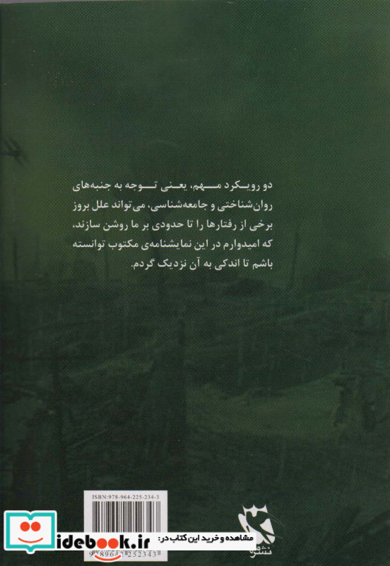 چهار فصل عاشقی