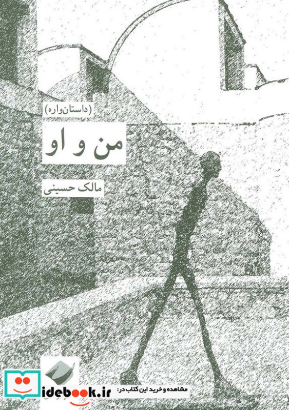 من و او نشر کرگدن