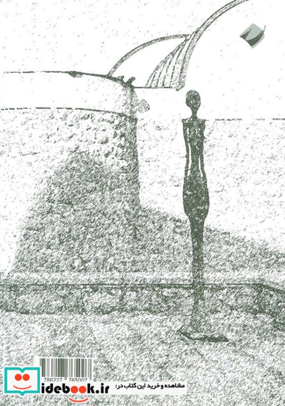 من و او نشر کرگدن