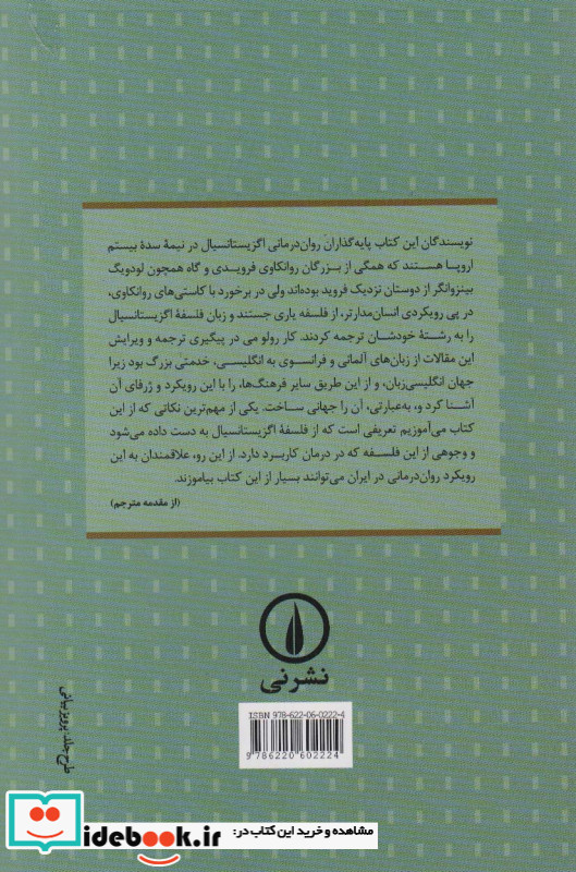 هستی نشر نی