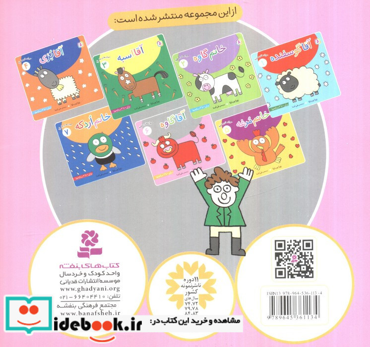 آقا گاوه 