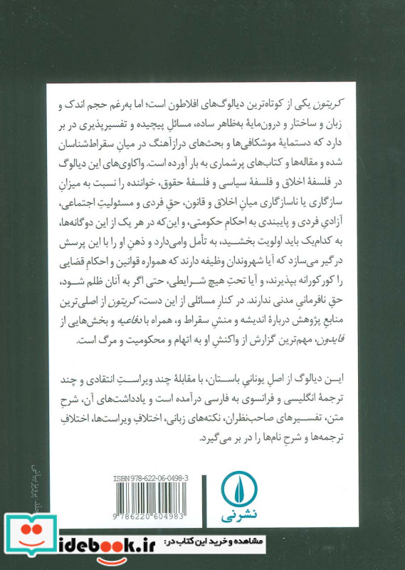 کریتون