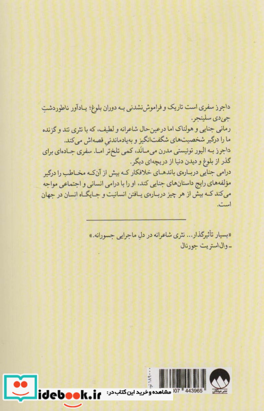 داجرز نشر میلکان