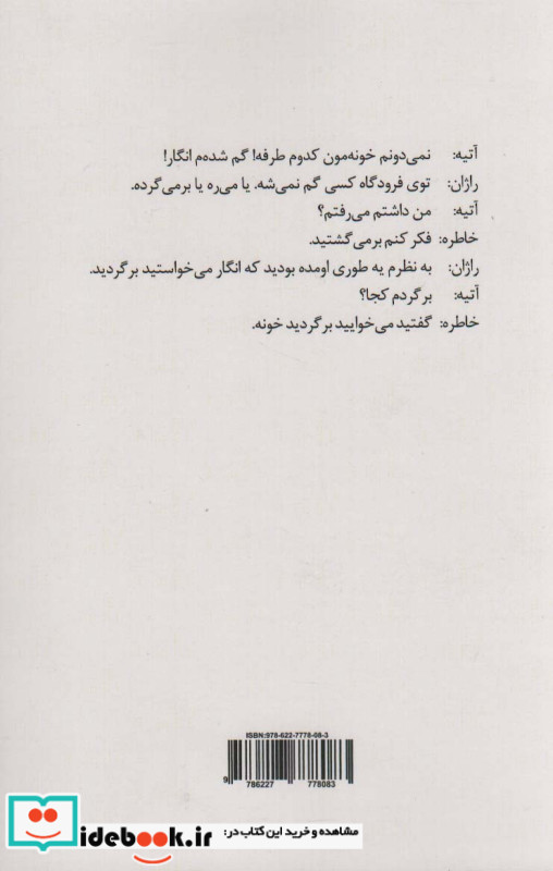 درماندن در وضعیت آخر