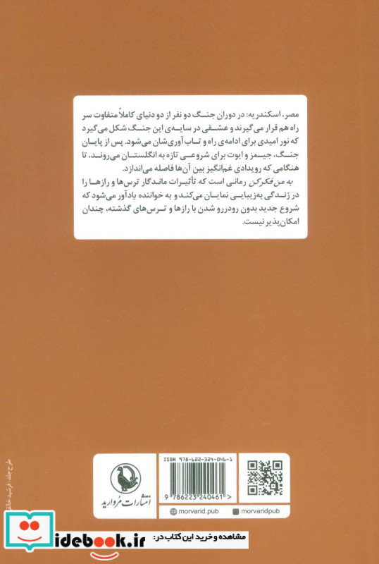 به من فکر کن