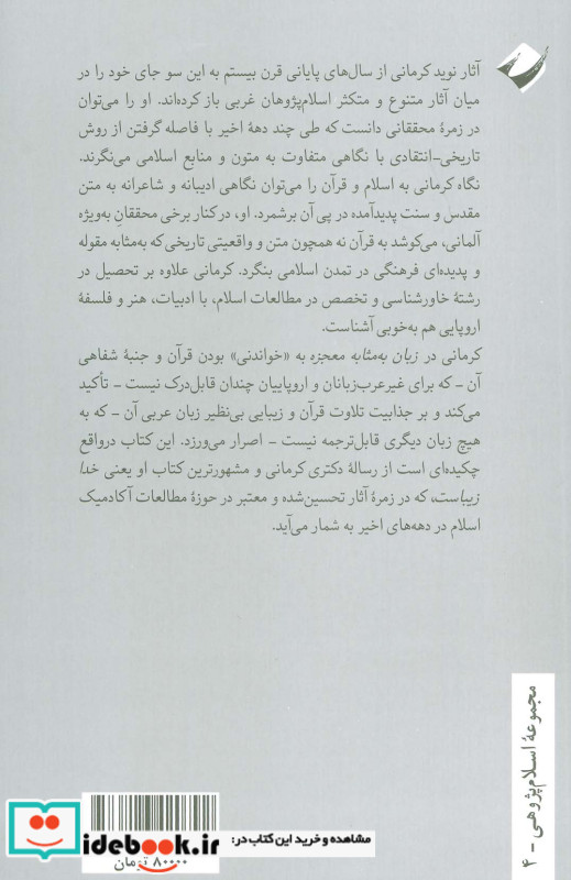 زبان به مثابه معجزه
