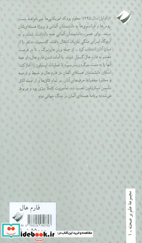 فارم هال