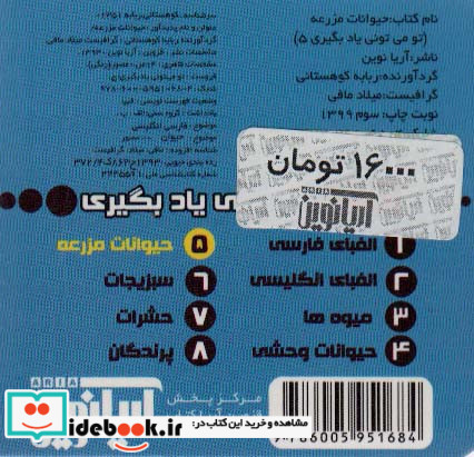 تو می تونی یاد بگیری 5