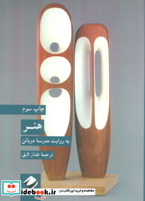 هنر 