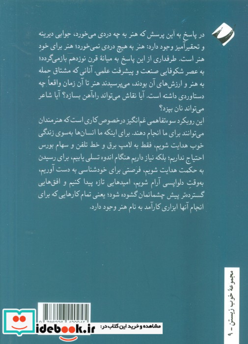 هنر 