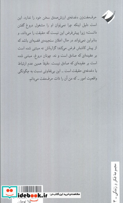 در باب حرف مفت