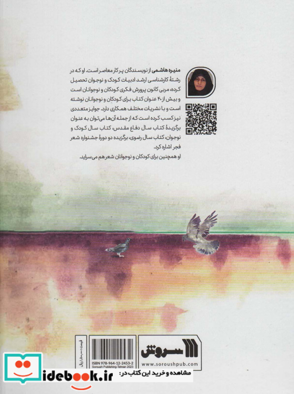 روزی که بابا توی جیبم بود