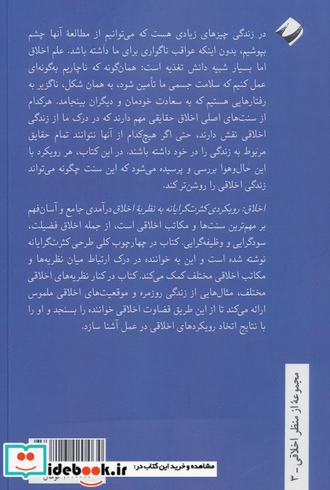 اخلاق نشر کرگدن