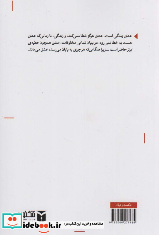 عطیه ی برتر