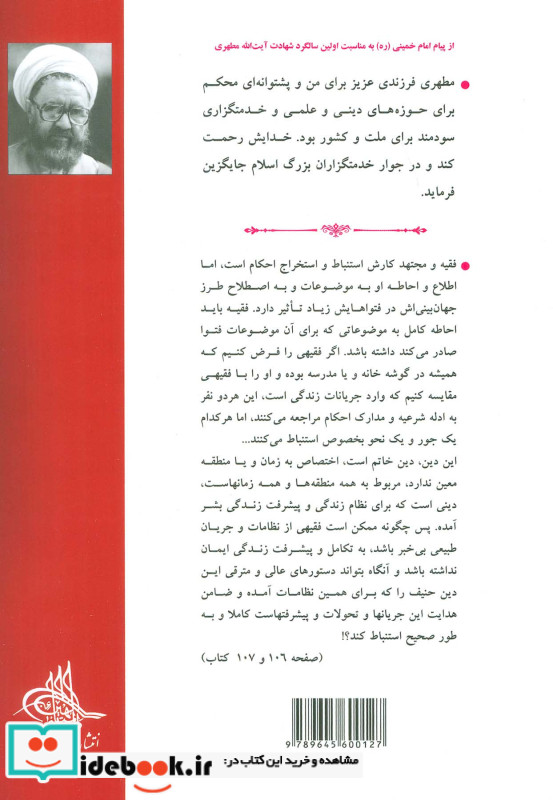 ده گفتار