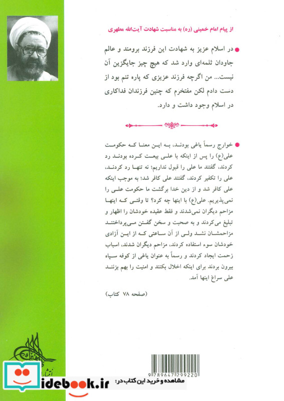 15 گفتار