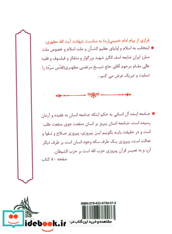 تکامل اجتماعی انسان در تاریخ