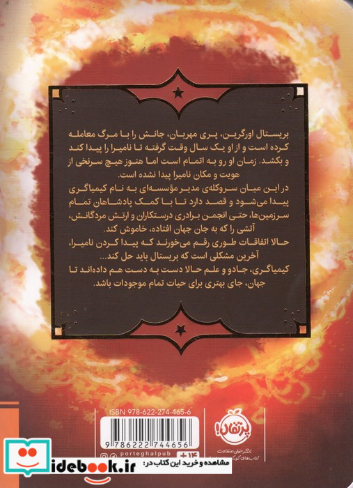 معبد اسرارآمیز