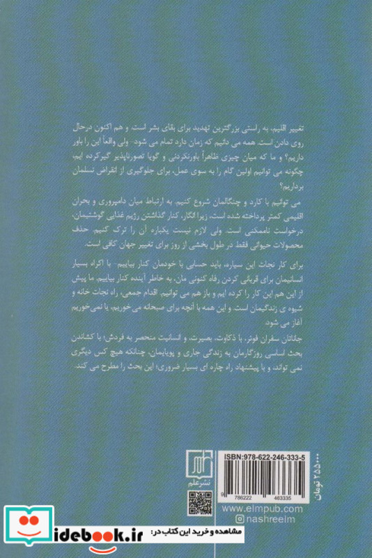 آب و هوا ماییم
