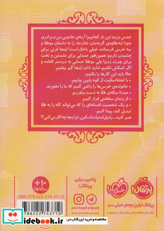 مو طلا