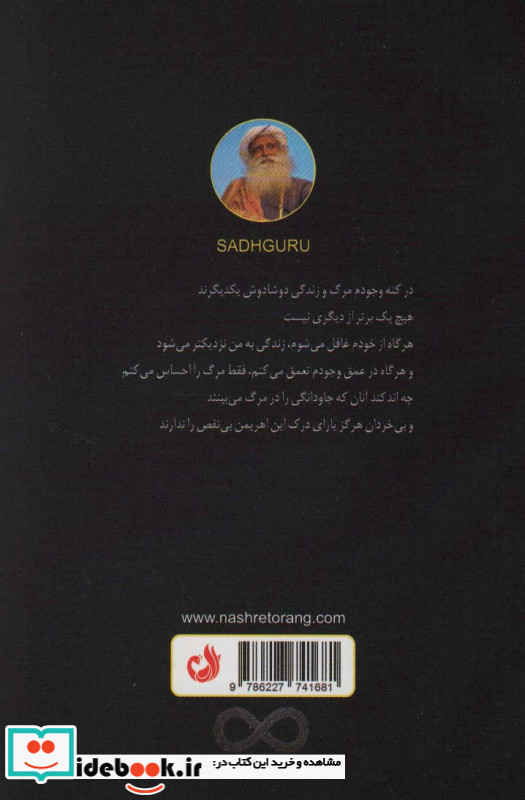 مرگ موهبت الهی