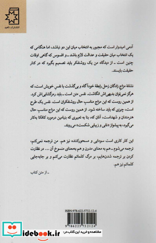 عصرانه با توماس مان