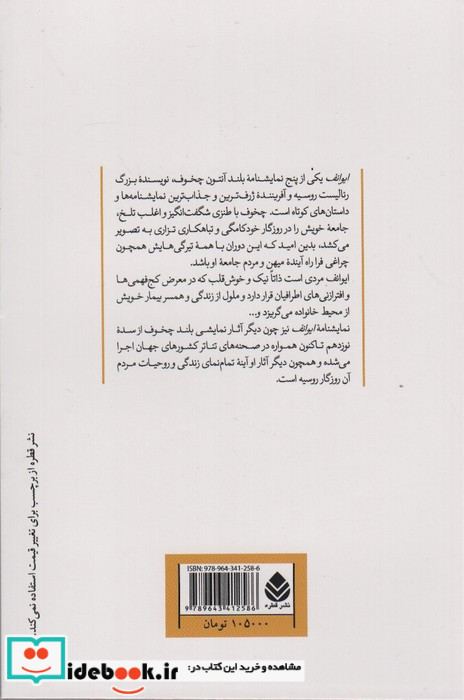 ایوانف نشر قطره