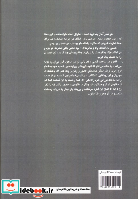 با پیر بلخ