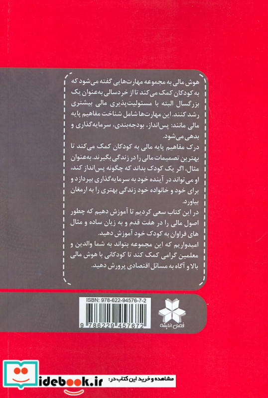 کمک من یک تازه مادر هستم (0تا6 ماهگی)
