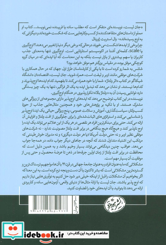 اثر ولتاژ