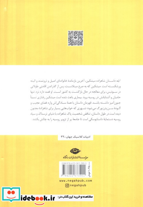 ابله نشر نگاه
