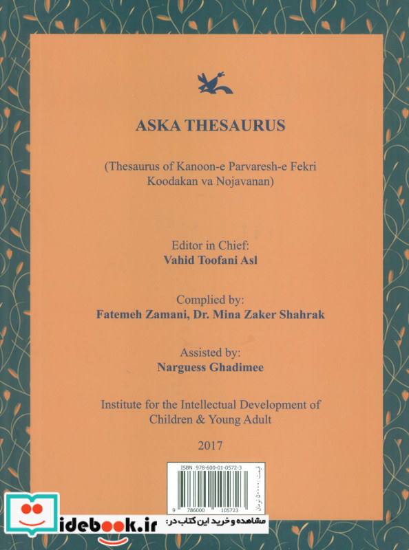 اصطلاح نامه اصکا