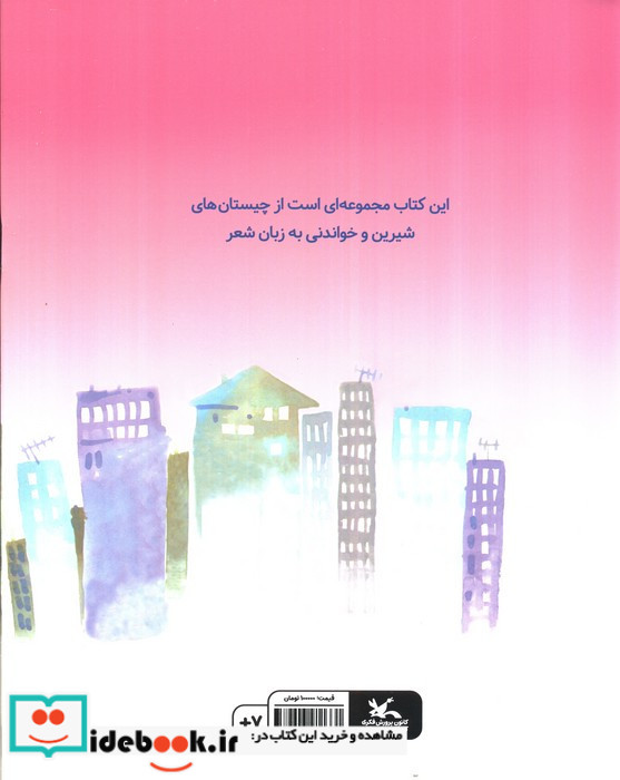اون چیه که اون کیه که